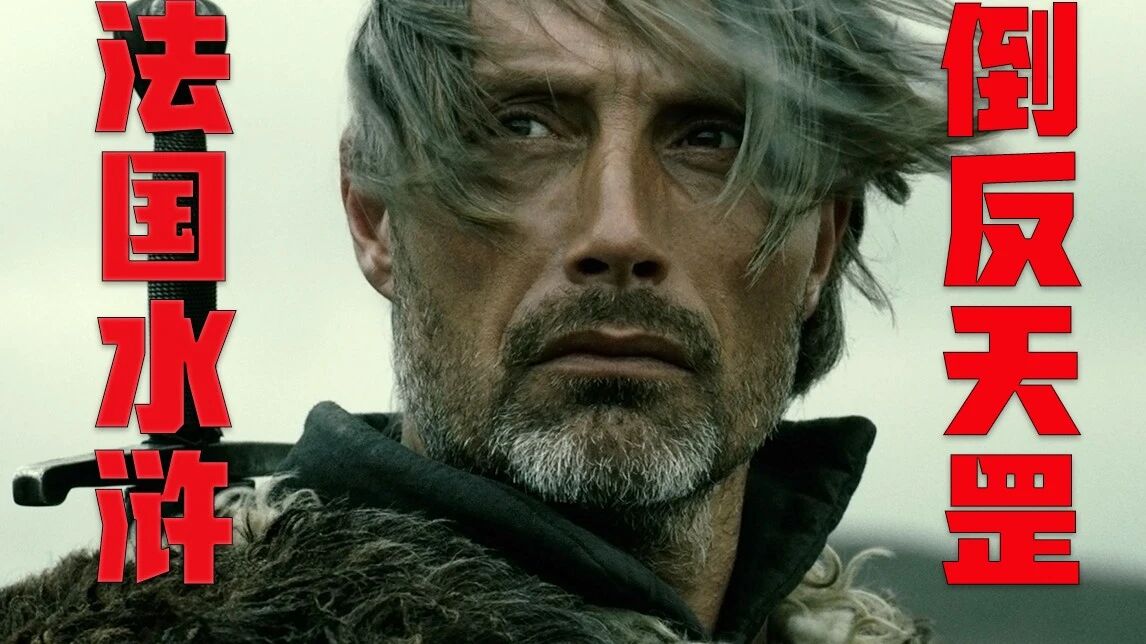 贵族肆意欺压百姓，马贩子兴起义军所向无敌，黑马义从威震欧洲