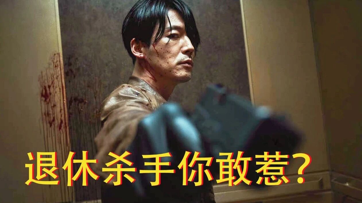 比马东锡更狠的男人，一出手把整个黑帮连根拔起，杀人一点不墨迹