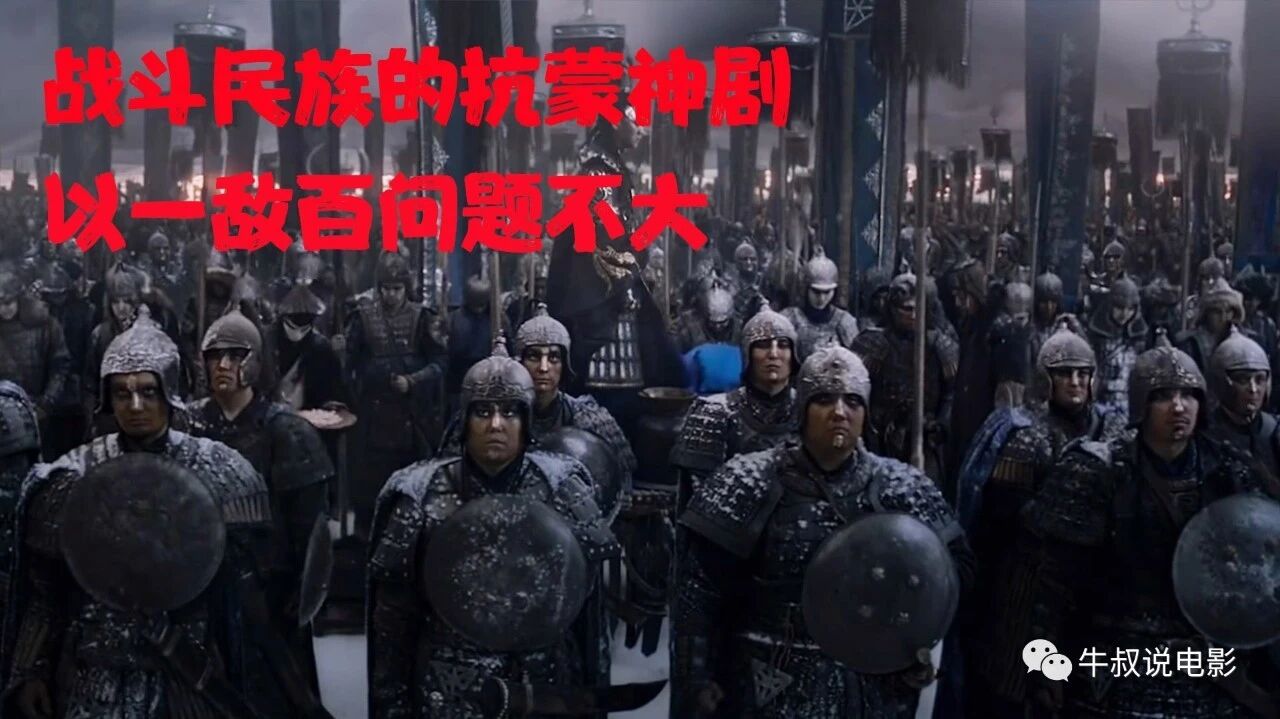 俄罗斯最强狂战士，17人众对抗十万蒙古骑兵，死得其所壮哉壮哉