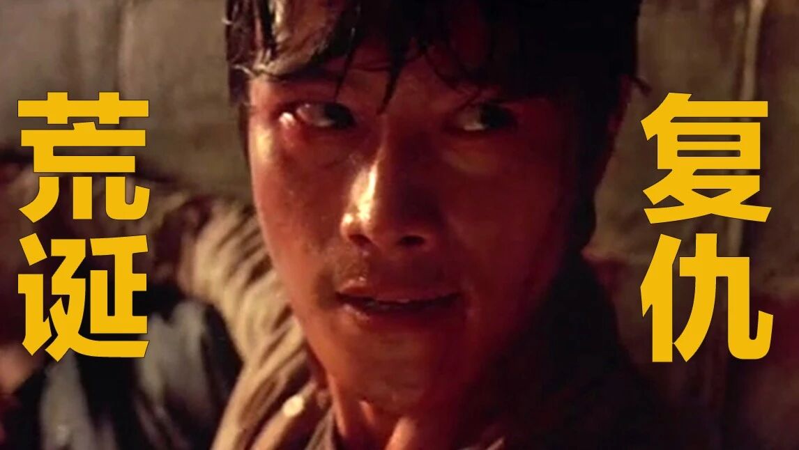 小伙跟了黑帮老大7年，因不懂规矩被活埋，只能灭掉整个黑帮喽！