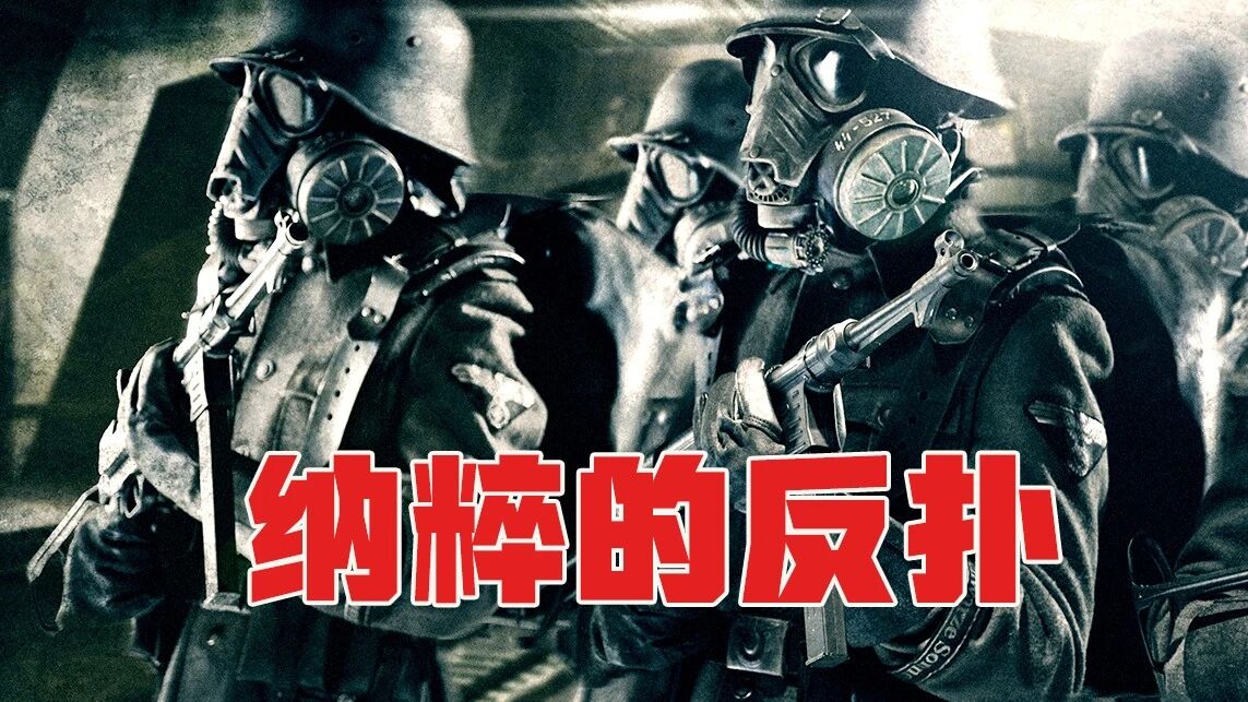 纳粹军团为反攻地球，秘密藏在月球背面，联合国知道后乱做一团！