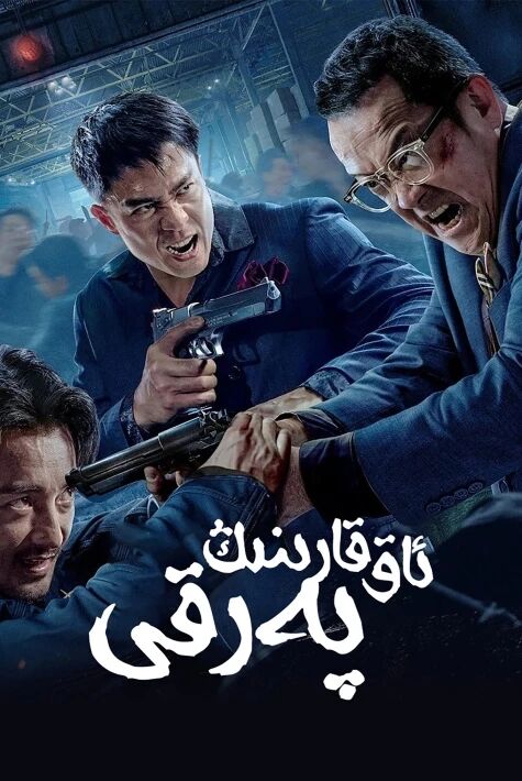 ئاق قارىنىڭ پەرقى