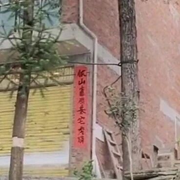 农村俗语“门前有堵，前途未卜”，什么意思，农村盖房有何讲究？