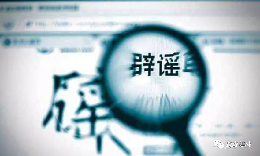 封口到封城：维稳式定性谣言，扼杀危机意识很残忍