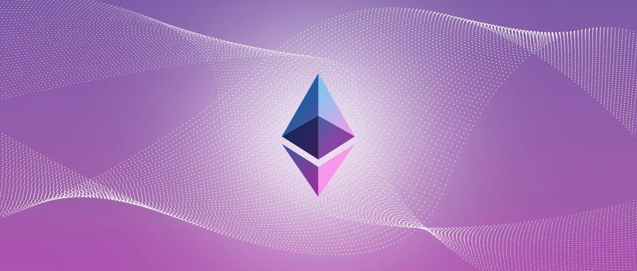 以太坊基金會：合并將如何影響以太坊的應用層？圖片