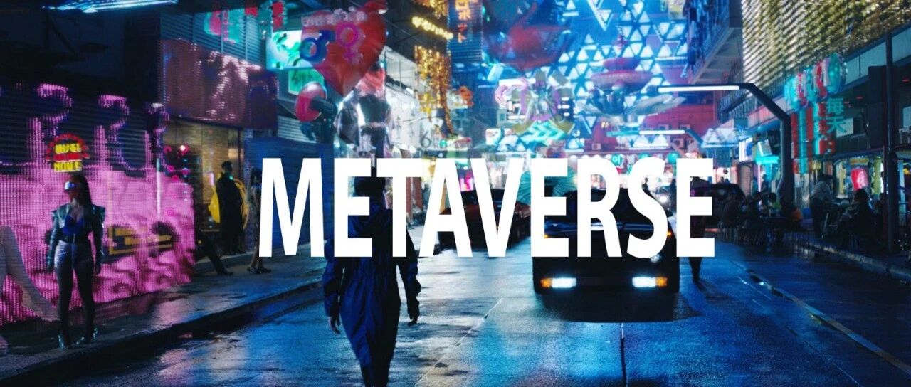 全方位理解「元宇宙」：一切才剛剛開始圖片