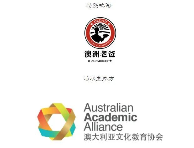 龙腾虎跃庆新年 | 悉尼首届《母娘慈爱新年晚会》亮点抢先看！ - 11