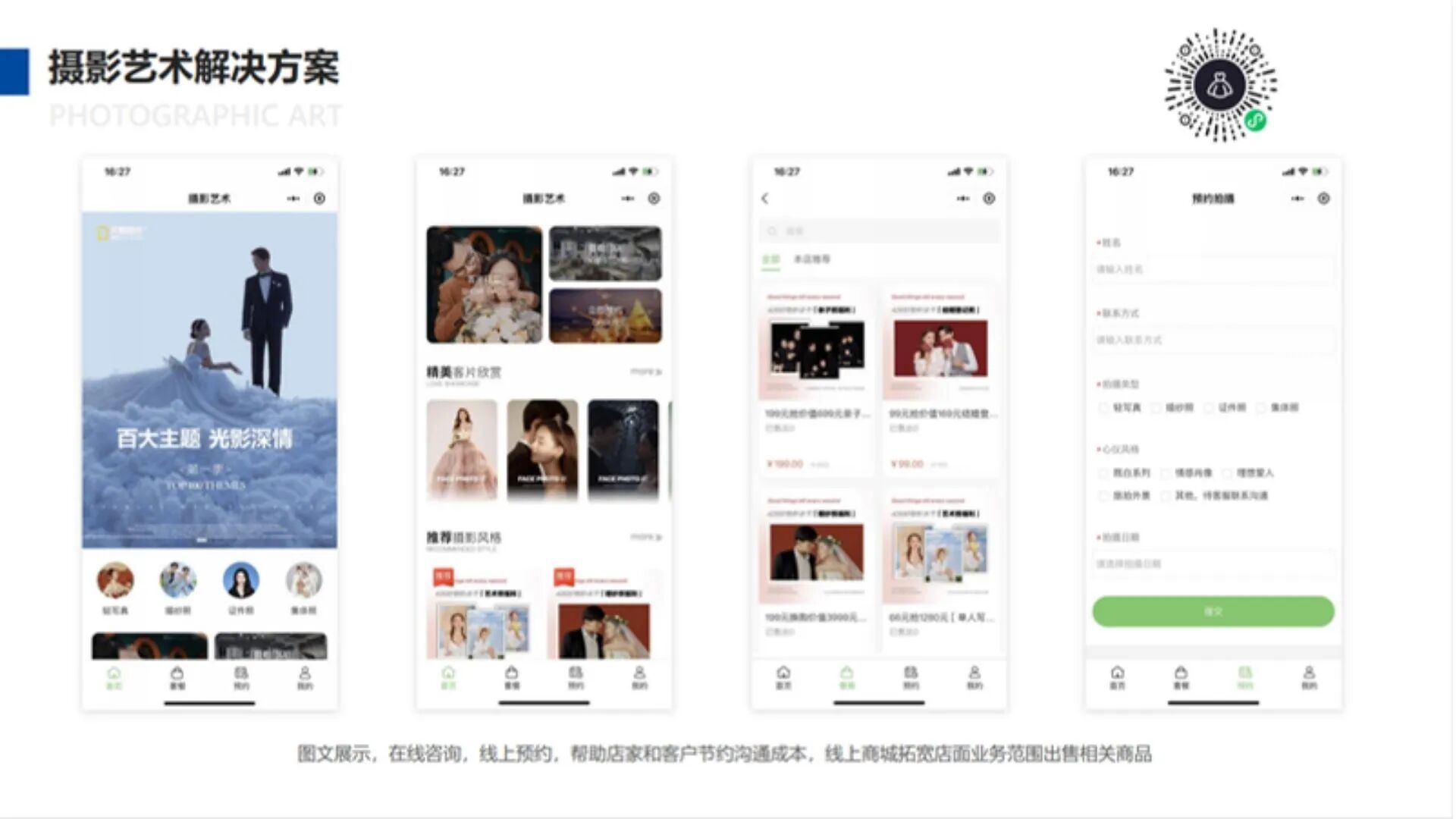 深圳市智画饰家文化科技有限公司
