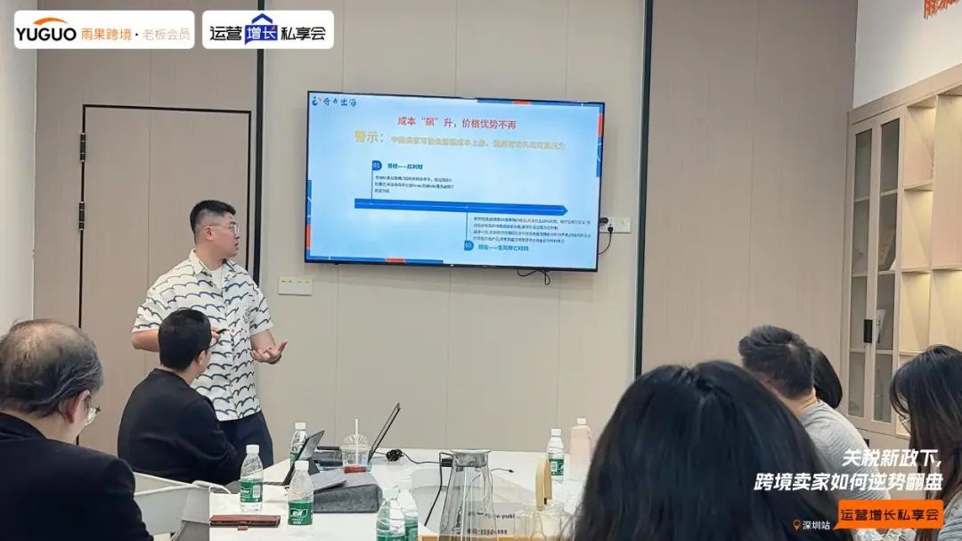 “特朗普关税新政”系列私享会②：T86暂缓期间，跨境卖家要谨慎涨价！