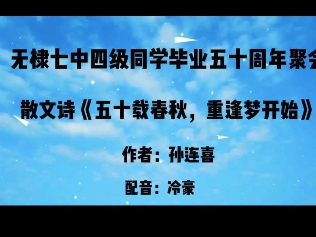 同学聚会散文诗