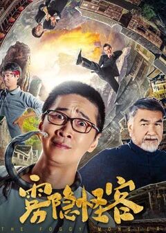 ۋۇيىن كەنتىدىكى غەلىتە مېھمان