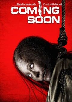 كىنوخاندىكى ئەرۋاھ