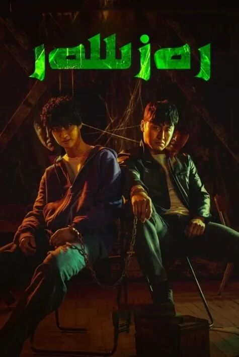 رەزىل ئالۋاستى ئەبلەخلەر