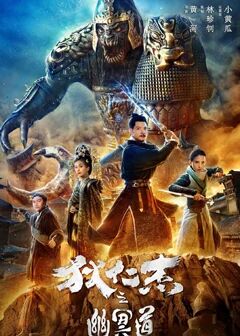 دىرېنجيې ۋە ئۇچقۇر يەكسا