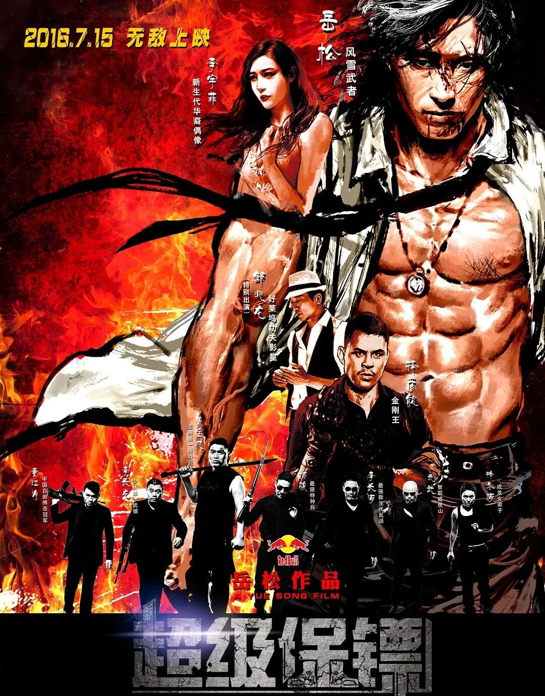 ئادەتتىن تاشقىرى قوغدىغۇچى