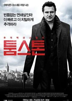 يوشۇرۇن ئۆلتۈرۈلگەن جاي