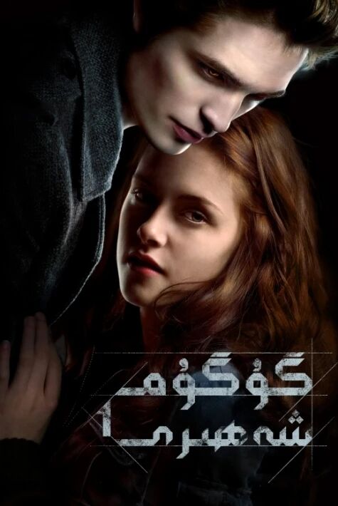 گۇگۇمدىكى شەھەر 1-بۆلۈم