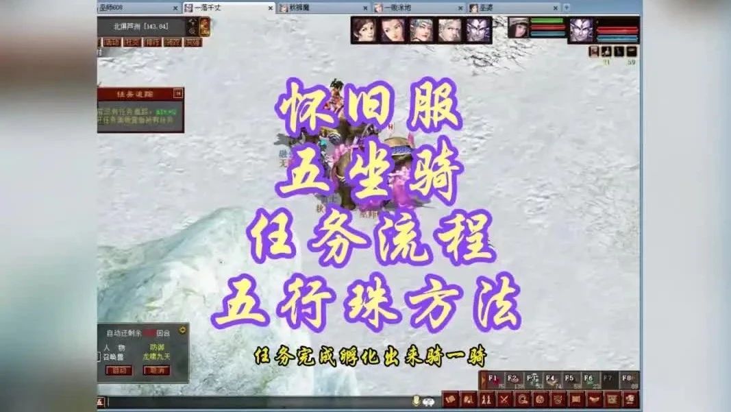 5坐骑给珠子顺序