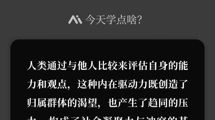 我发现，孩子的学习动力可能并不来自内驱力！（原因可扫码听AI解读）