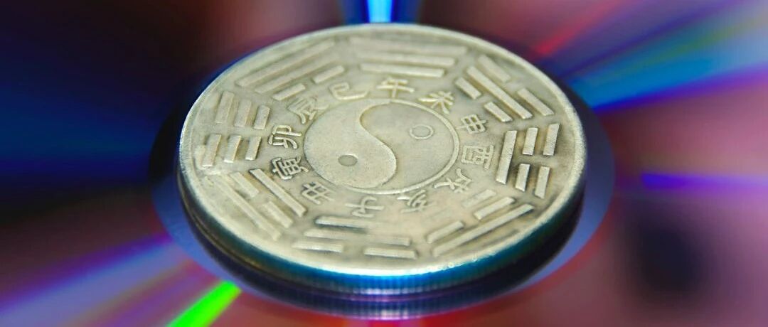 八字命理之阴阳初探，为何称八字命理是易学？
