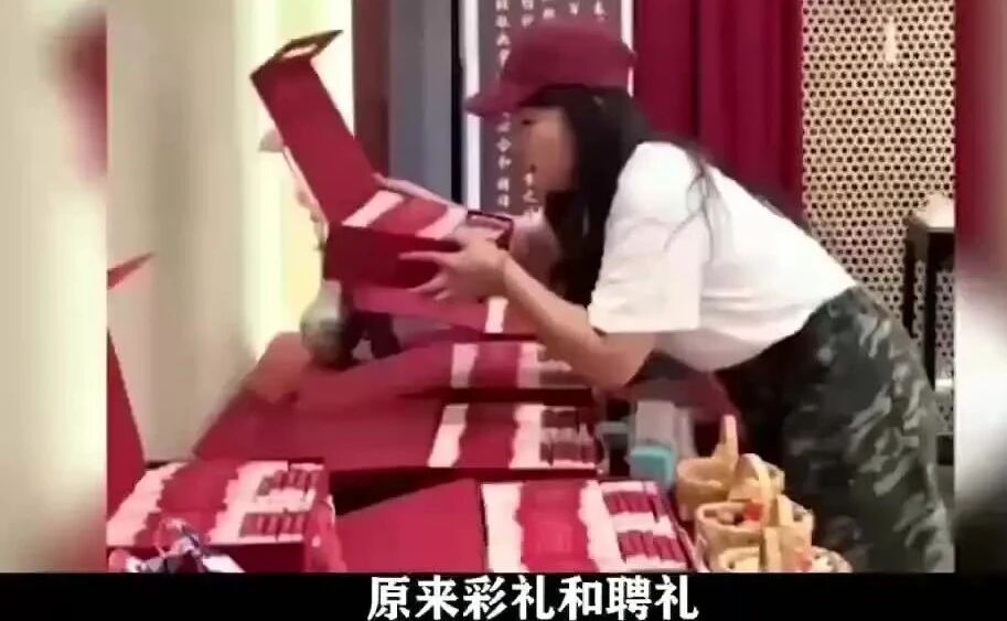 聘金彩礼是否相同？详解聘礼与彩礼的区别及各自含义