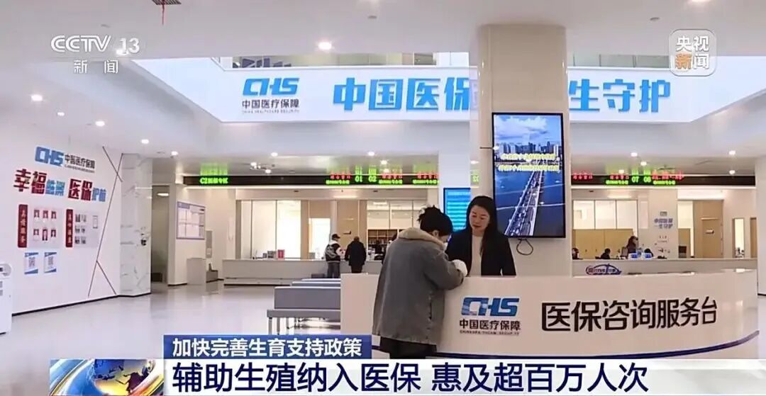 2026年试管婴儿最高补贴1万元