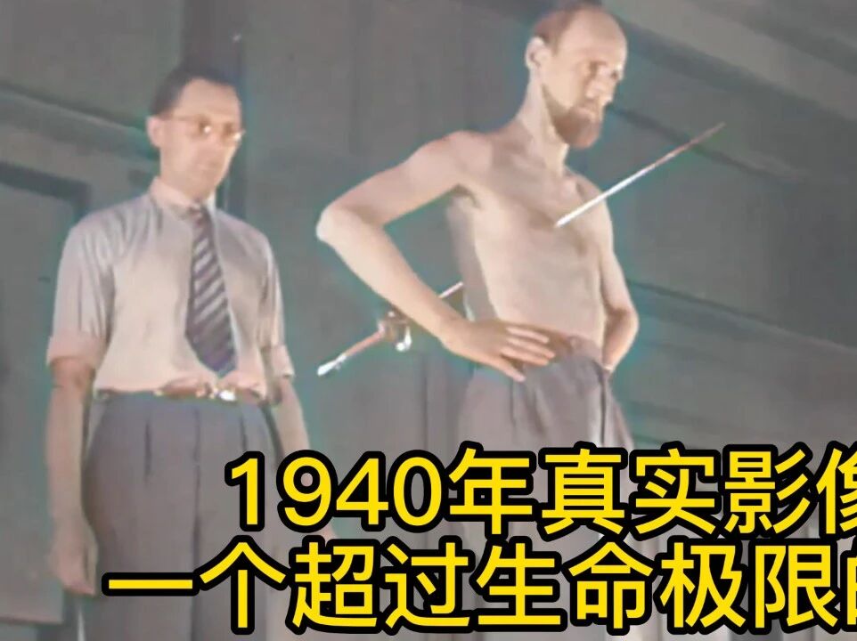 收录于合集⭐不可思议！这还是人类吗？