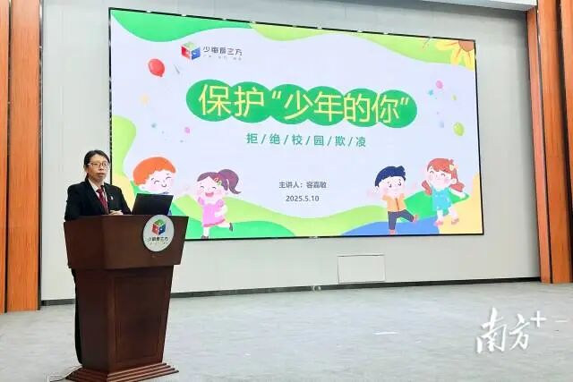 容嘉敏上一堂法治教育课。