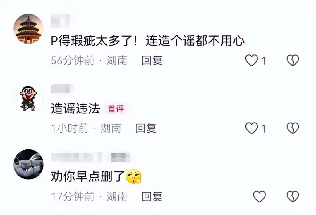 圖為造謠視頻下方的評論區(qū)部分評論截圖圖片