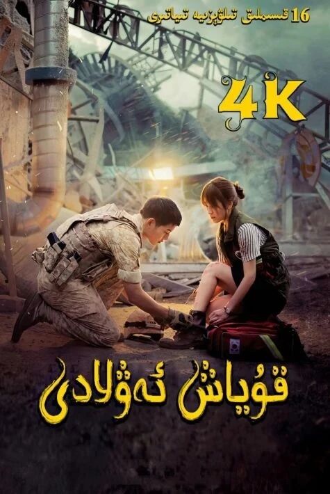 قۇياش ئەۋلادى