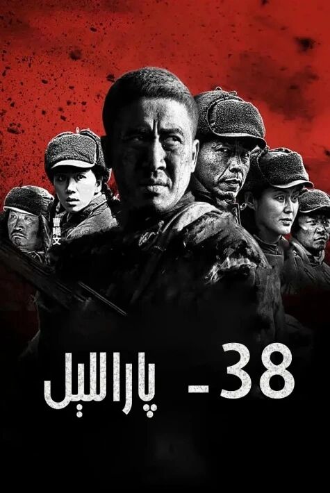 38-پاراللېل