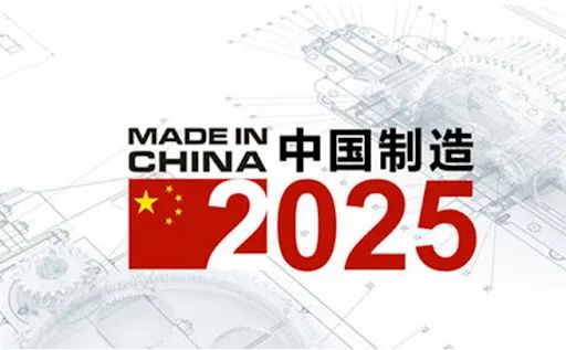 中国制造2025蓝皮书：全球制造业正向东南亚等地区转移- 概念股