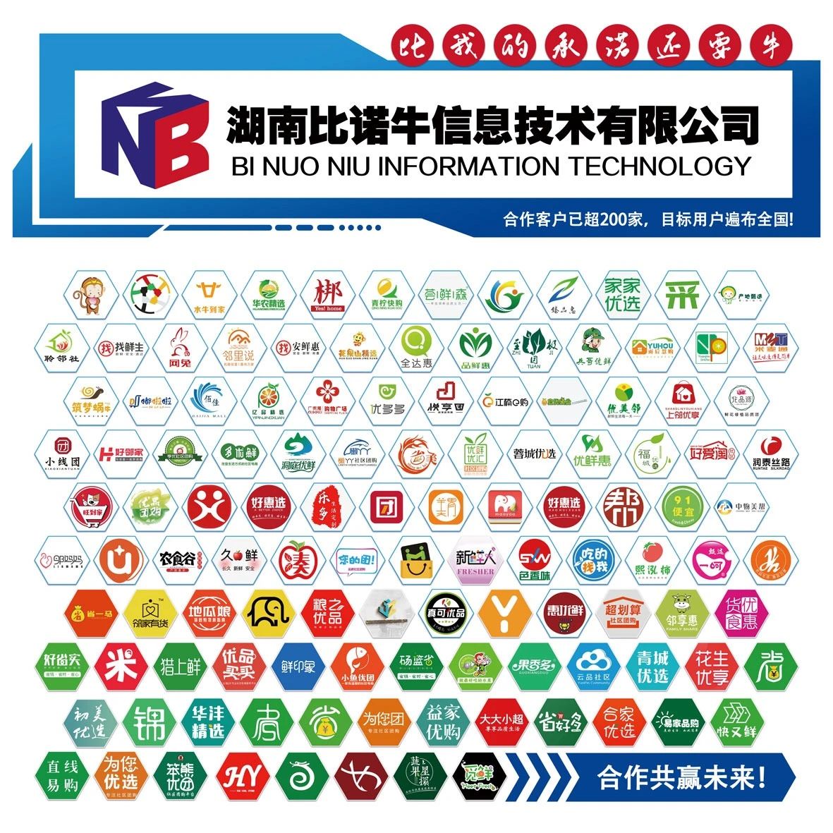 湖南比诺牛信息技术有限公司