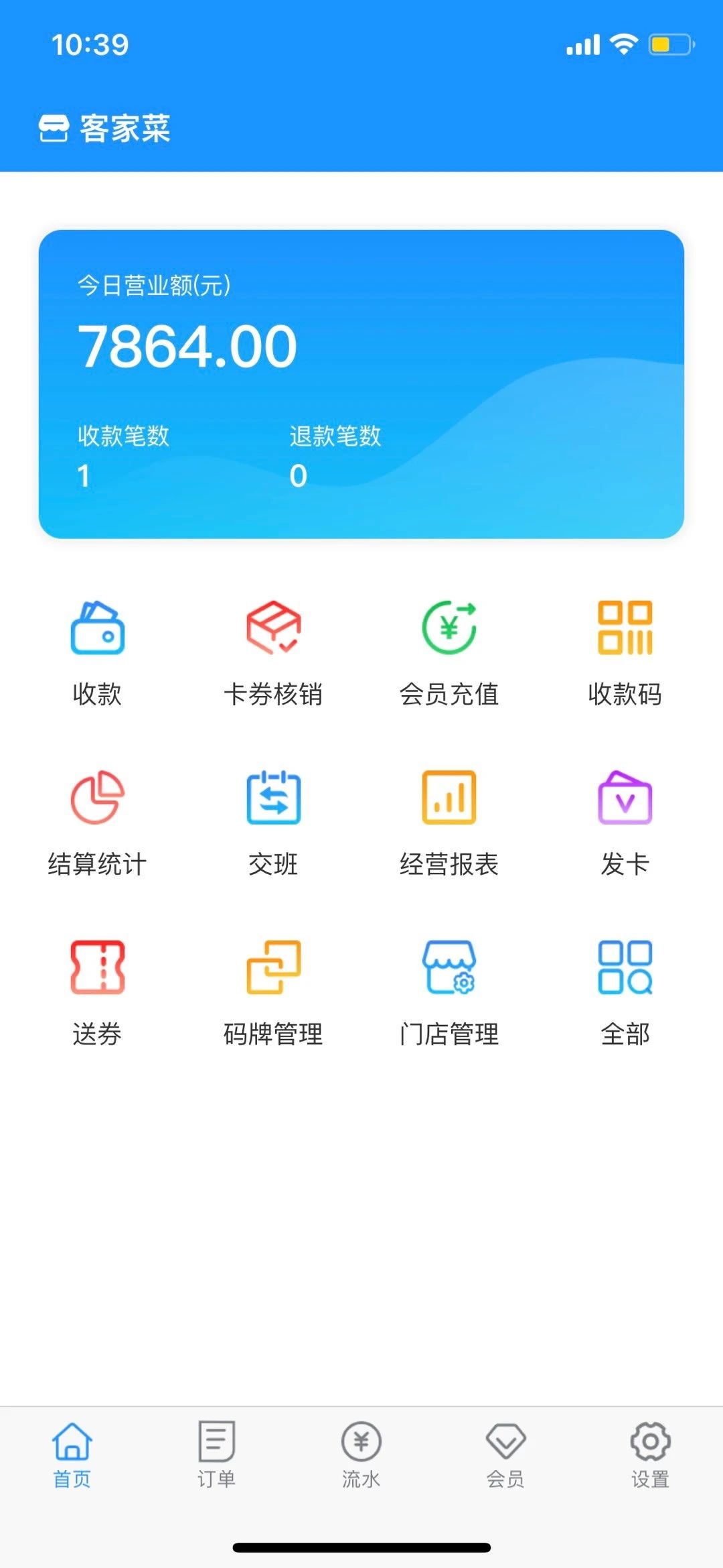太米餐饮行业小程序解决方案