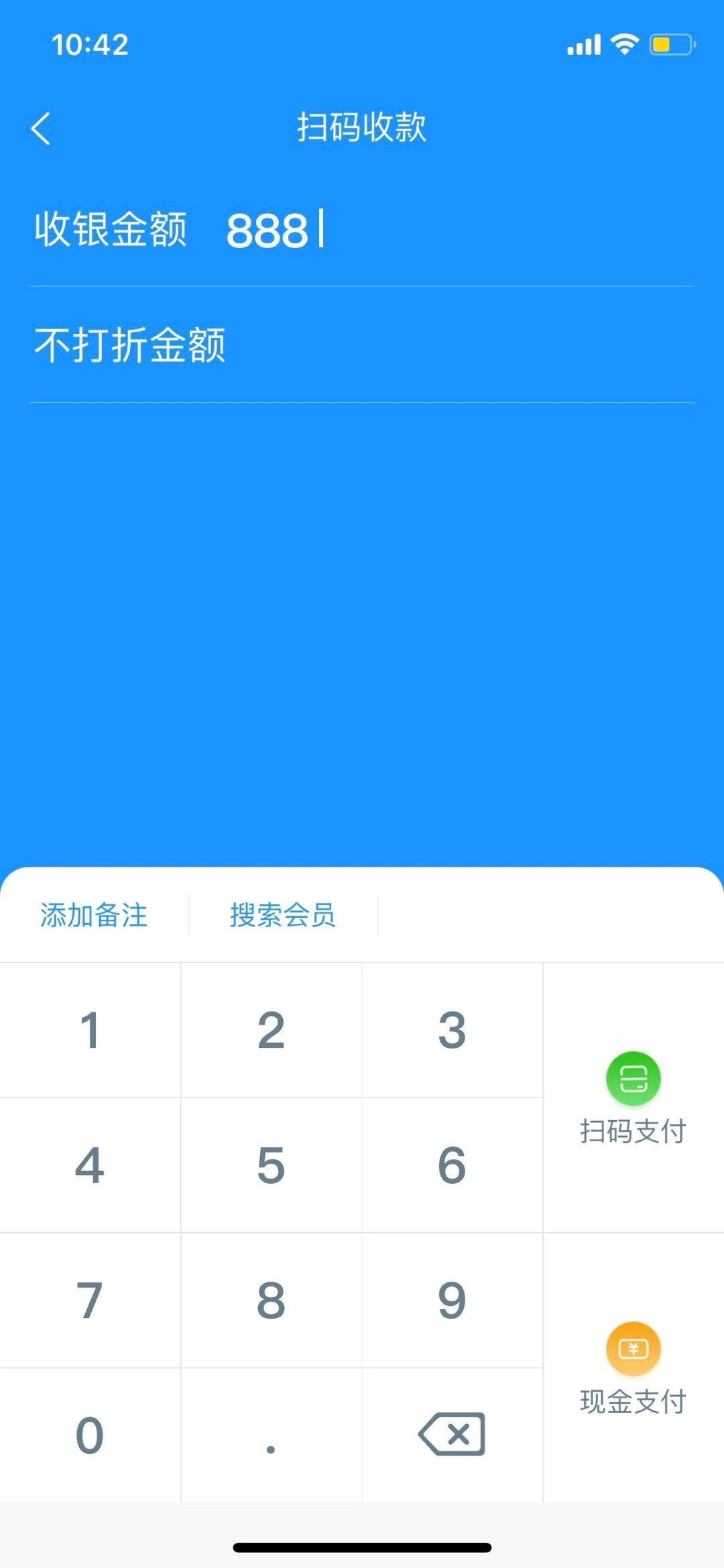 太米餐饮行业小程序解决方案