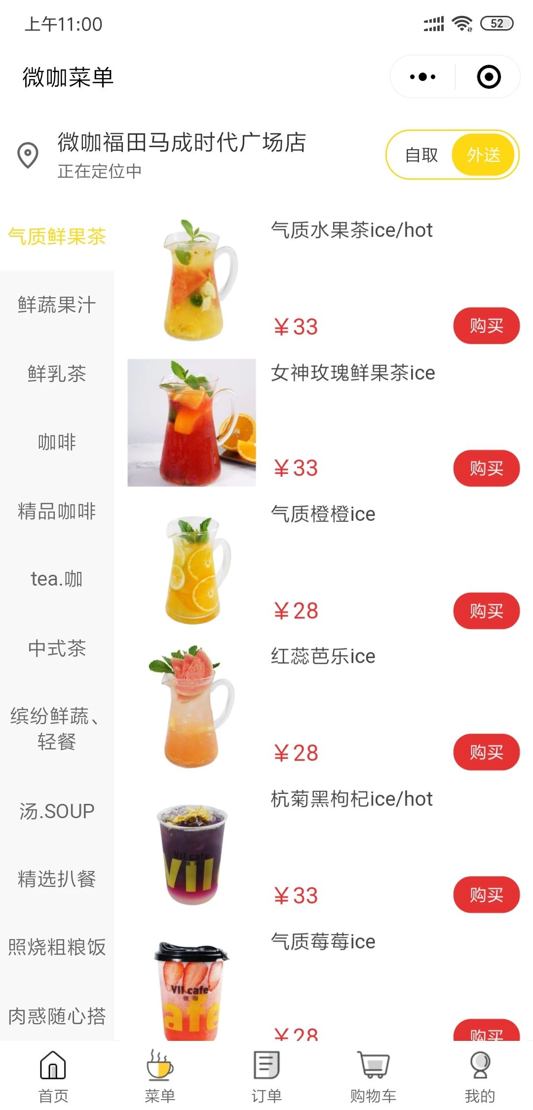 太米餐饮行业小程序解决方案