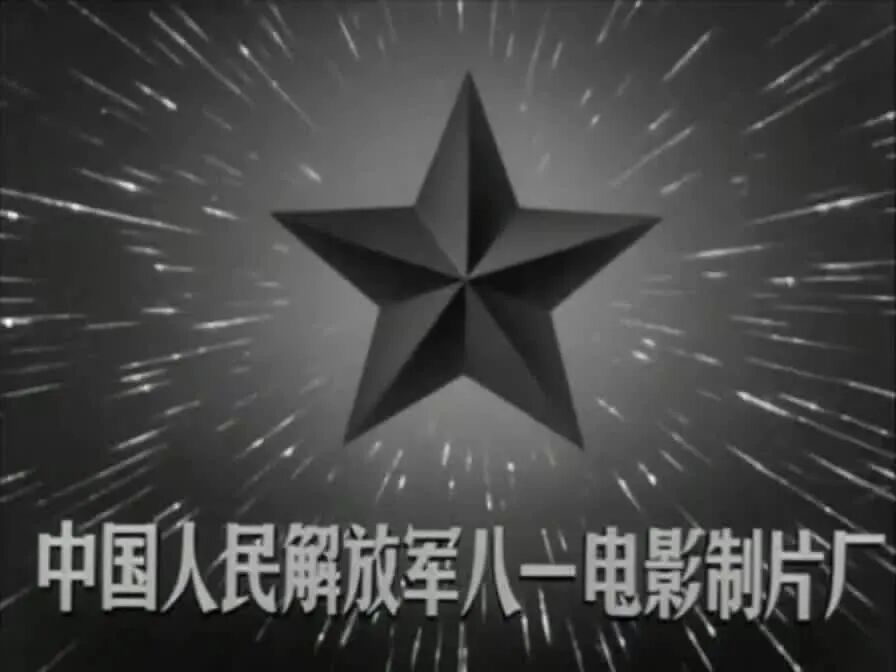 亲子电影｜地雷战