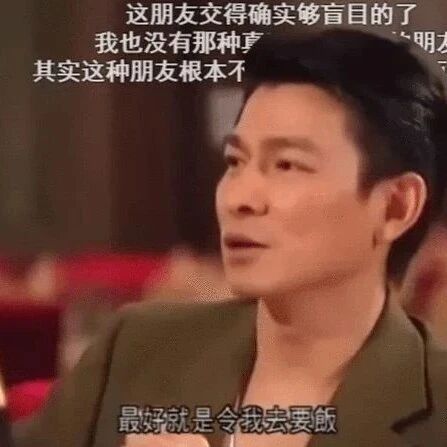 刘德华:25年以来,朋友有困难我会全力去帮,唯独看到他我都想打人