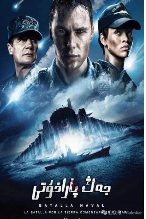  جەڭ پاراخوتى 