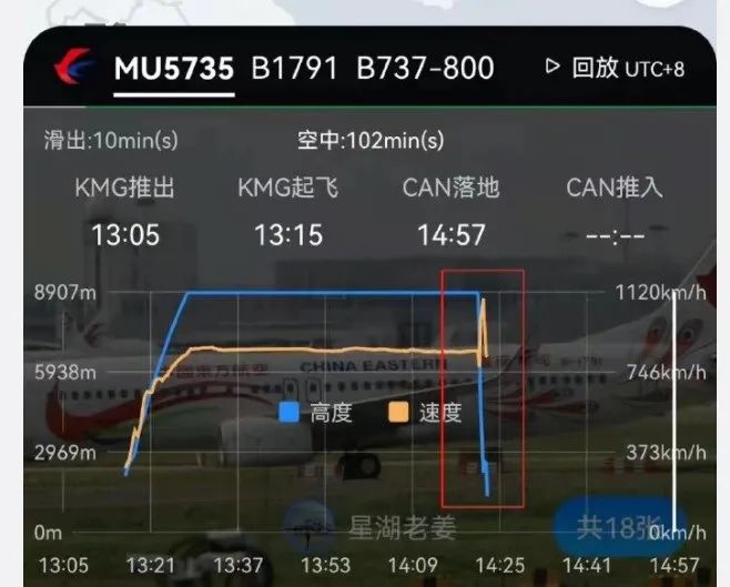 东航mu5735坠落已超48小时细节令人揪心灾难面前你我皆很渺小