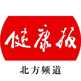健康报北方频道