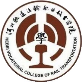 轨道学院学生汇