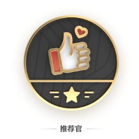 科技产品推介官