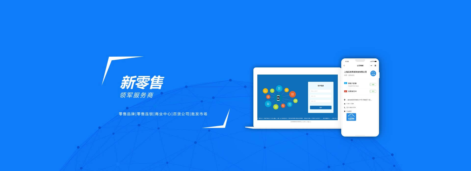 上海云欢网络科技有限公司