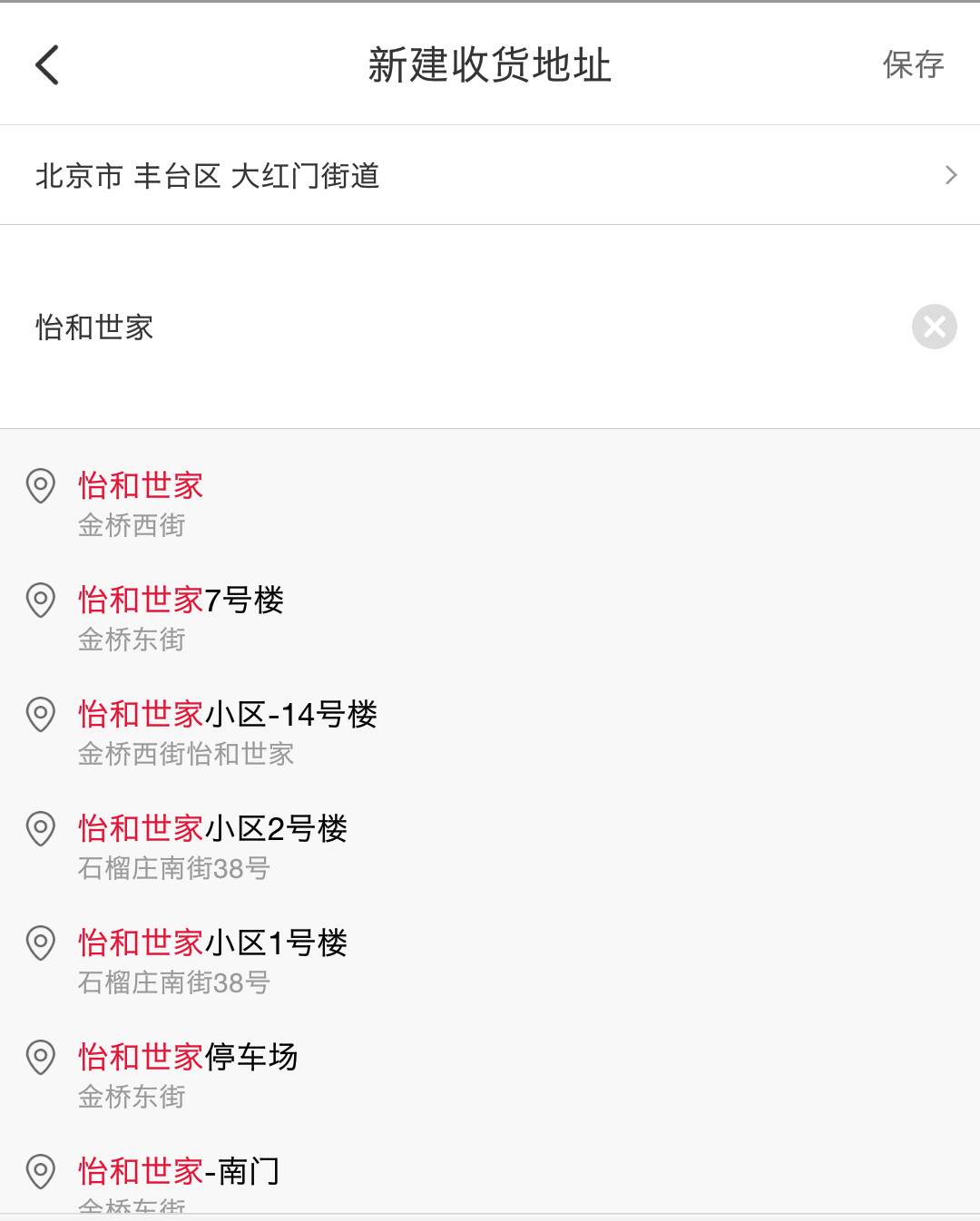 关键词输入提示