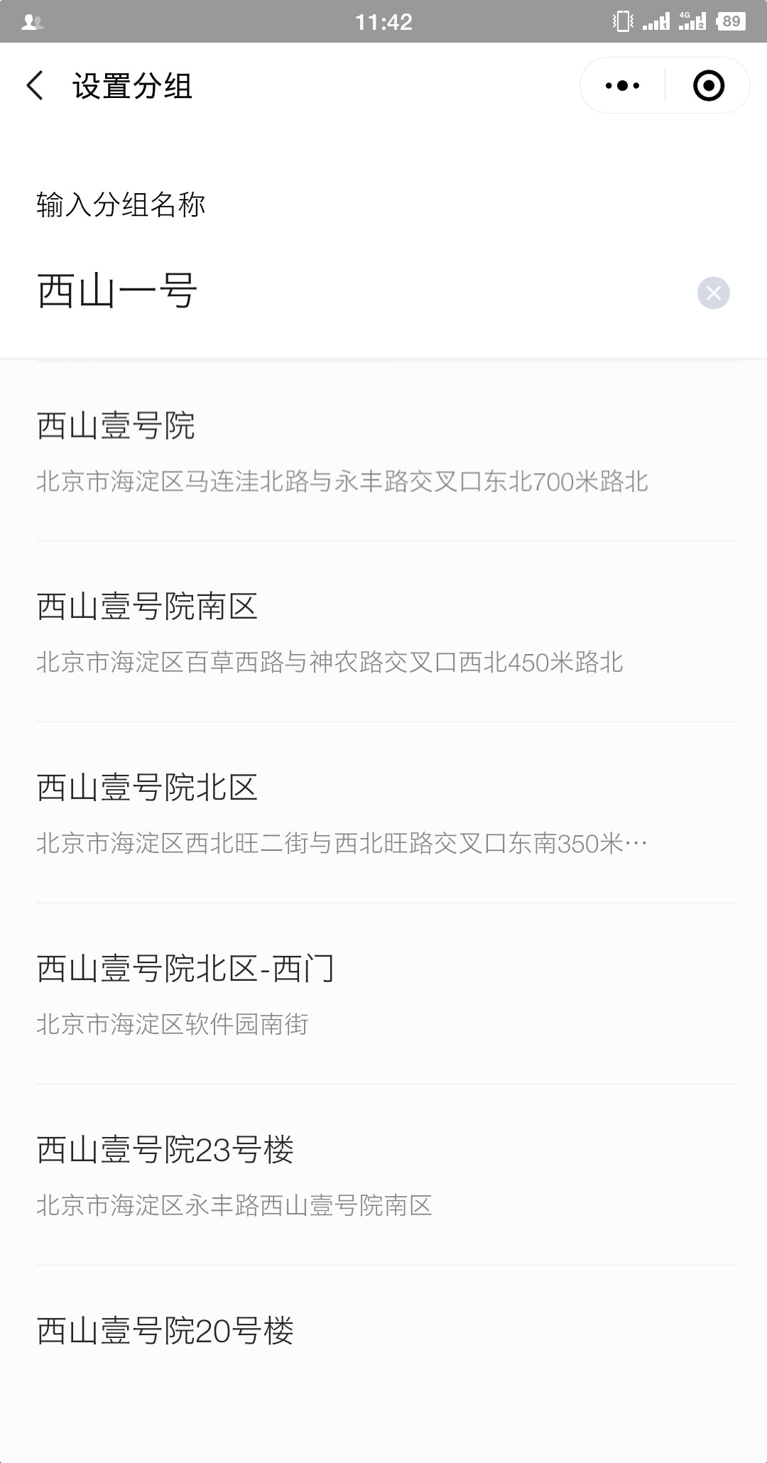 关键词输入提示