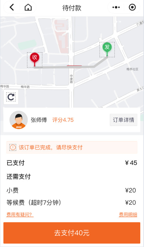 驾车路线规划