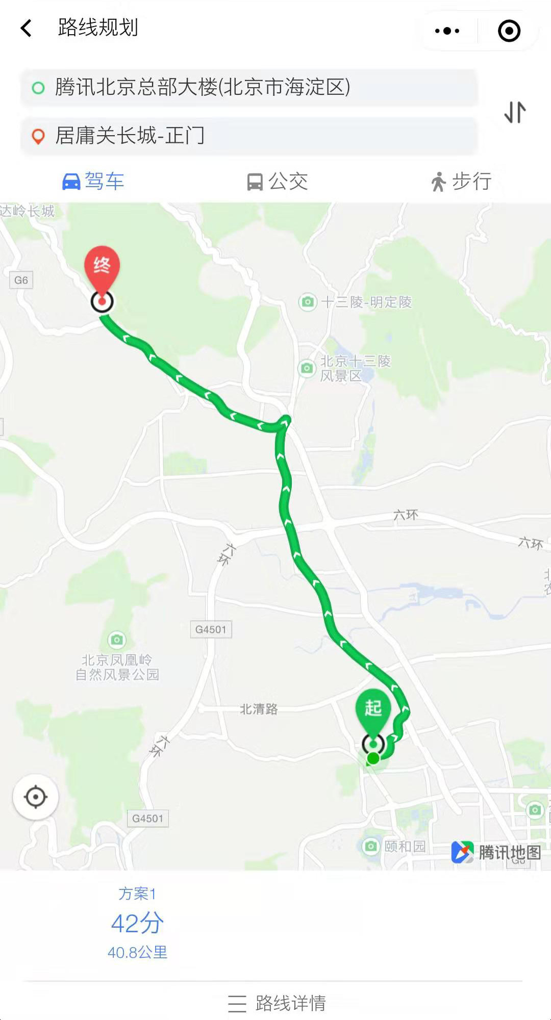 驾车路线规划