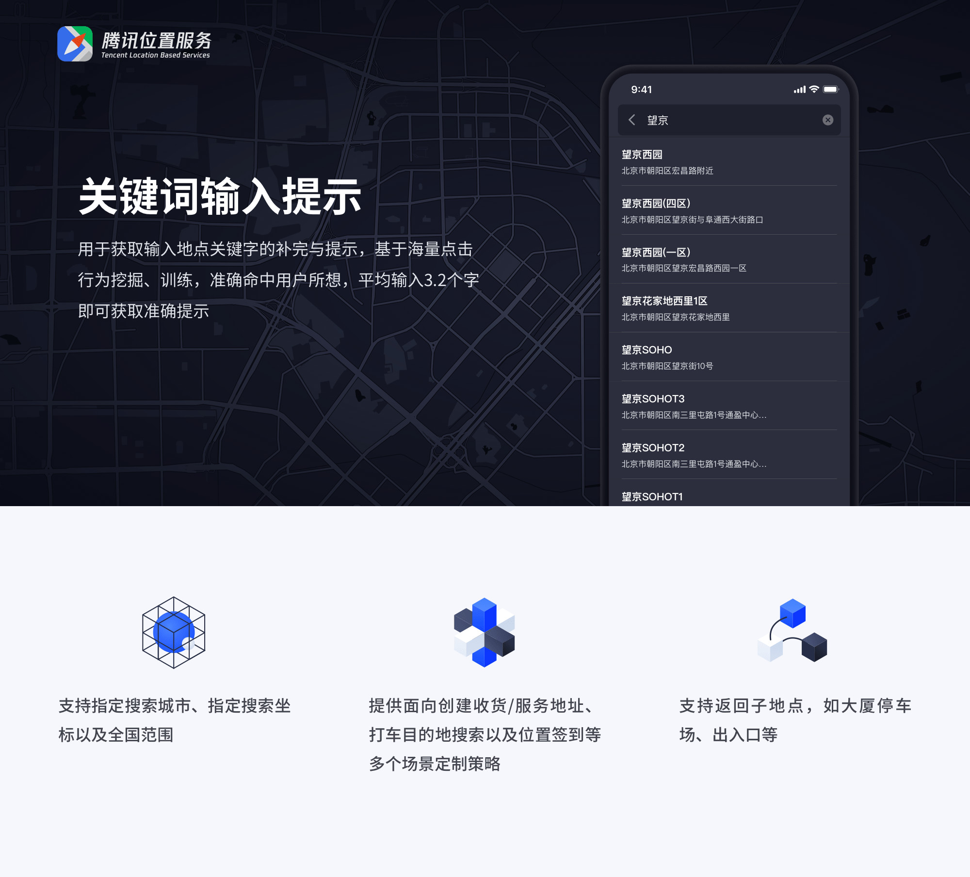 关键词输入提示
