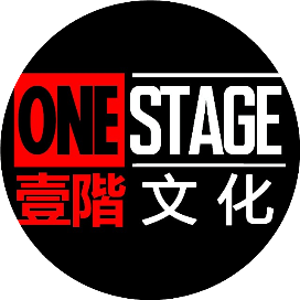壹阶文化OneStage
